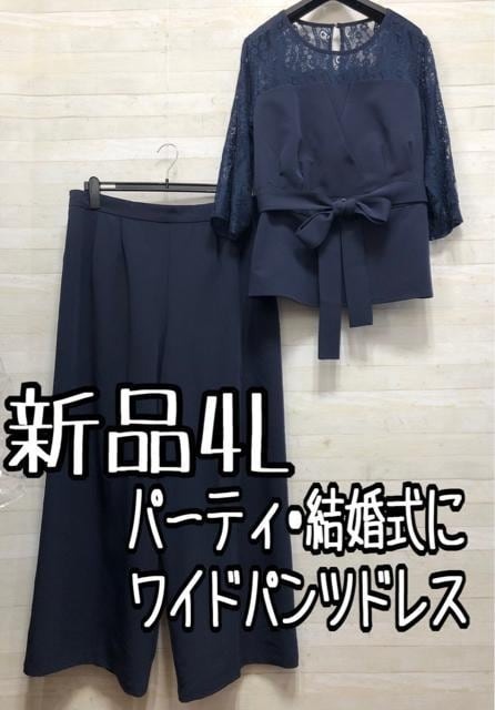 新品☆4L紺系レース切替ブラウス＆ワイドパンツ♪結婚式〇A802