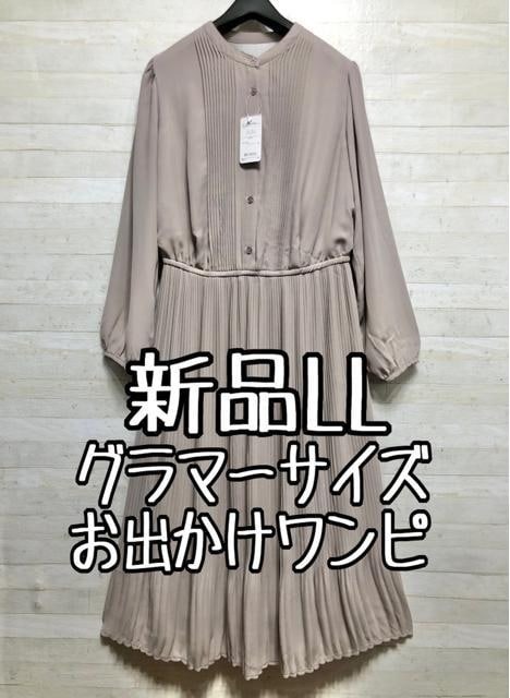 新品☆LLグラマーサイズ?くすみカラー?きれいめワンピース〇B535