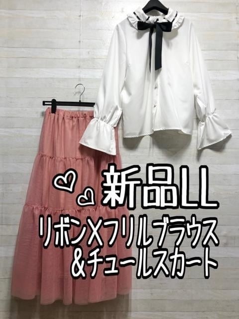 新品☆LL♪超フェミニン!!リボンタイブラウス＆チュールスカート☆A230