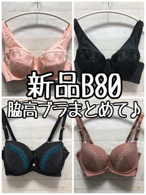 新品☆B80♪吸汗速乾ブラ2枚＆ノンワイヤーブラ2枚〇B777