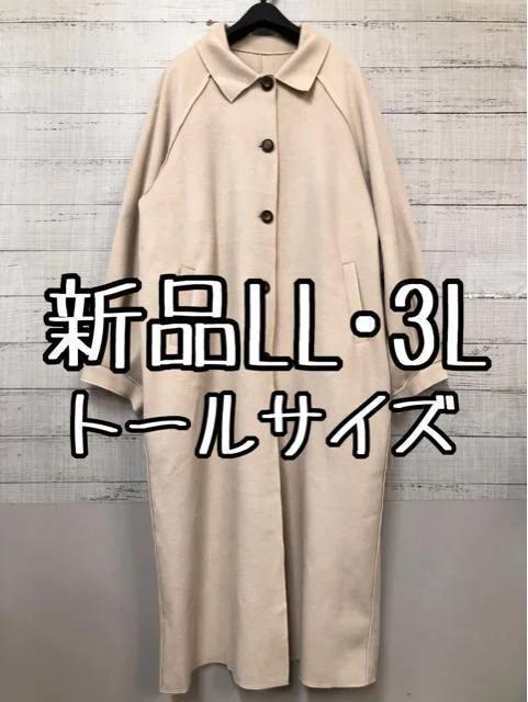 新品☆LL～3Lトール♪ベージュ系♪おしゃれなステンカラーロングコート☆e228