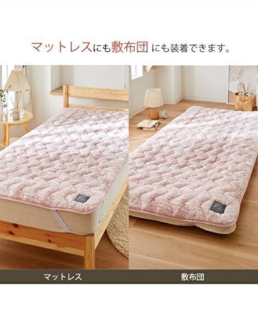 新品☆シングル?ピンク系?觸り心地◎なめらか敷きパッド＆あったか毛布〇A893