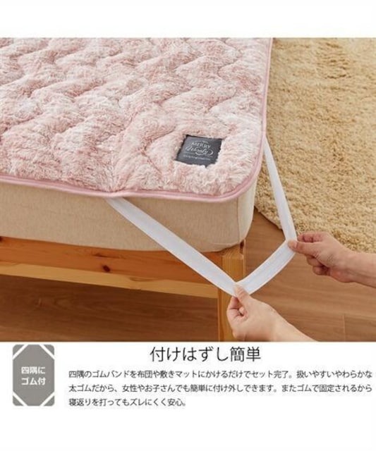 新品☆シングル?ピンク系?觸り心地◎なめらか敷きパッド＆あったか毛布〇A893