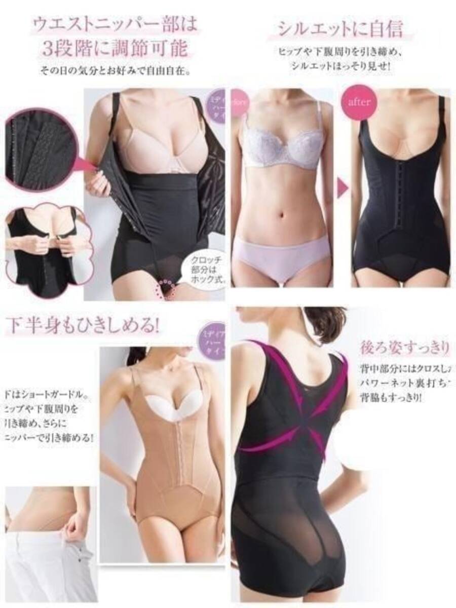 新品☆アンダー90～100トール?全身ボディニッパー?補(bǔ)整インナー〇B640