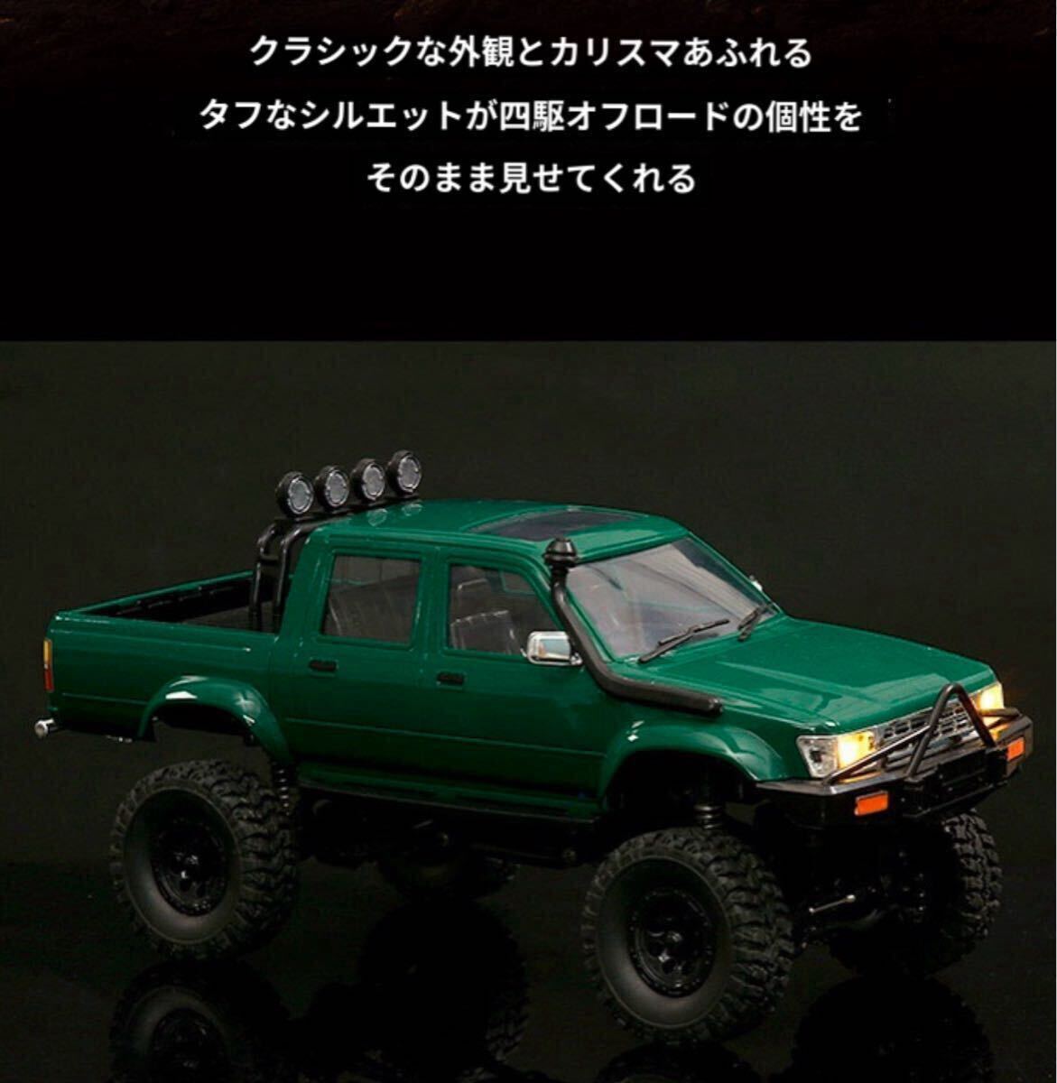 緑 金属シャフト付き WPL C64-1 RTR 1/16 ラジコン RC 緑 金属シャフト付き WPL C64-1 RTR 1/16 ラジコン RC