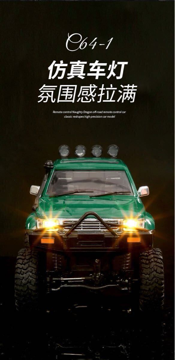 緑 金属シャフト付き WPL C64-1 RTR 1/16 ラジコン RC 緑 金属シャフト付き WPL C64-1 RTR 1/16 ラジコン RC