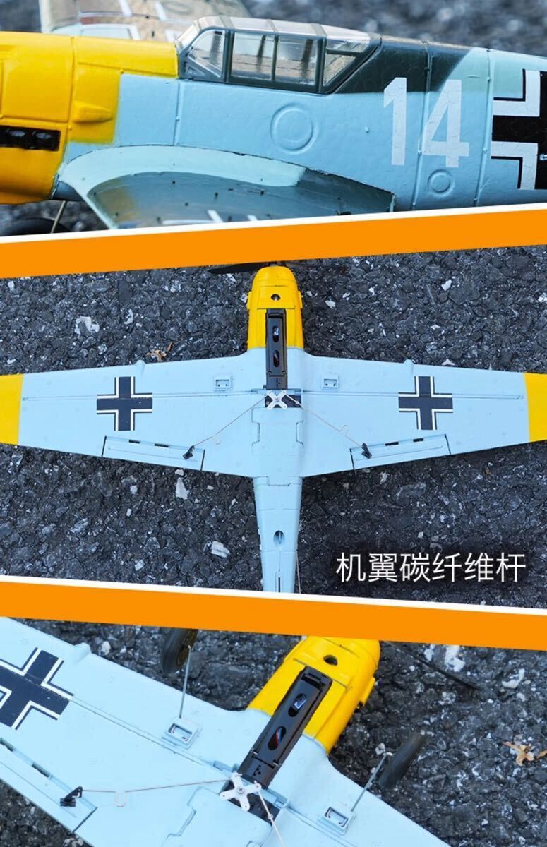 新発売即飛行 Volantex EACHINE BF-109 戦闘機 4CH 400mm Xpilot 新発売即飛行 Volantex EACHINE BF-109 戦闘機 4CH 400mm Xpilot