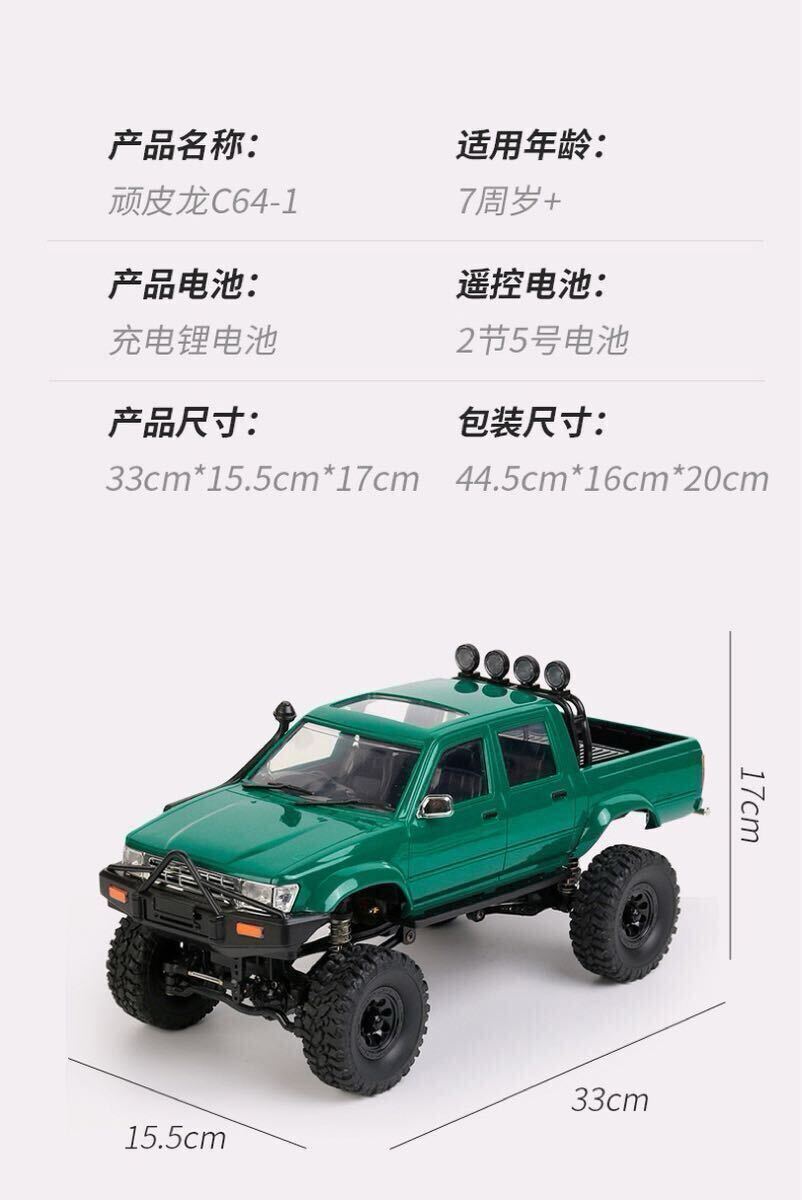 緑 金属シャフト付き WPL C64-1 RTR 1/16 ラジコン RC 緑 金属シャフト付き WPL C64-1 RTR 1/16 ラジコン RC