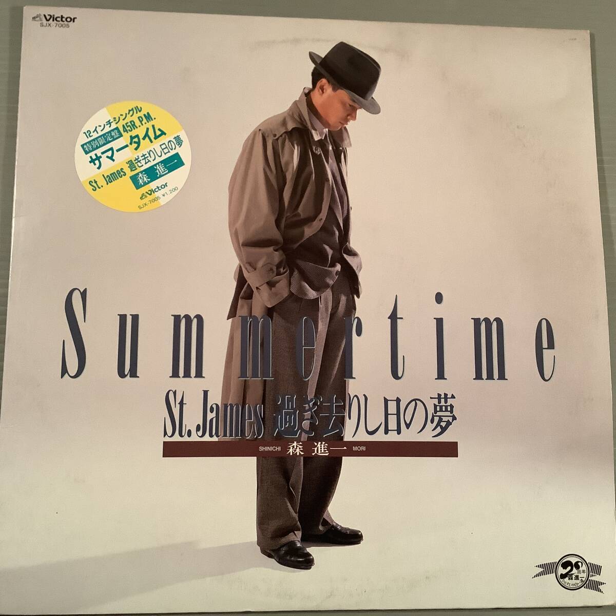 LP(12インチ・シングル特別限定盤)●森 進一『サマータイム』『St.James 過ぎ去りし日の夢』●美品！