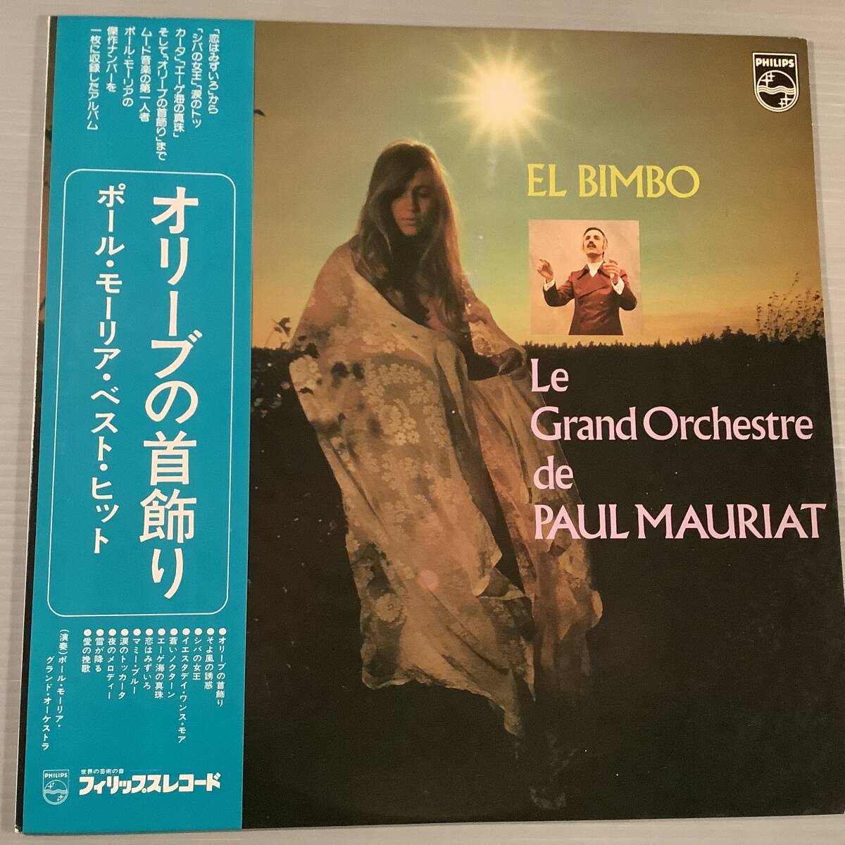 LP(日本盤)●ポール・モーリア／ベスト・ヒット『オリーブの首飾り』●帯付美品！