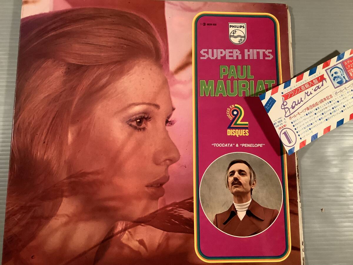 LP(2枚組 フランス直輸入盤)●ポール・モーリア／SUPER HITS VOL.1●良好品！