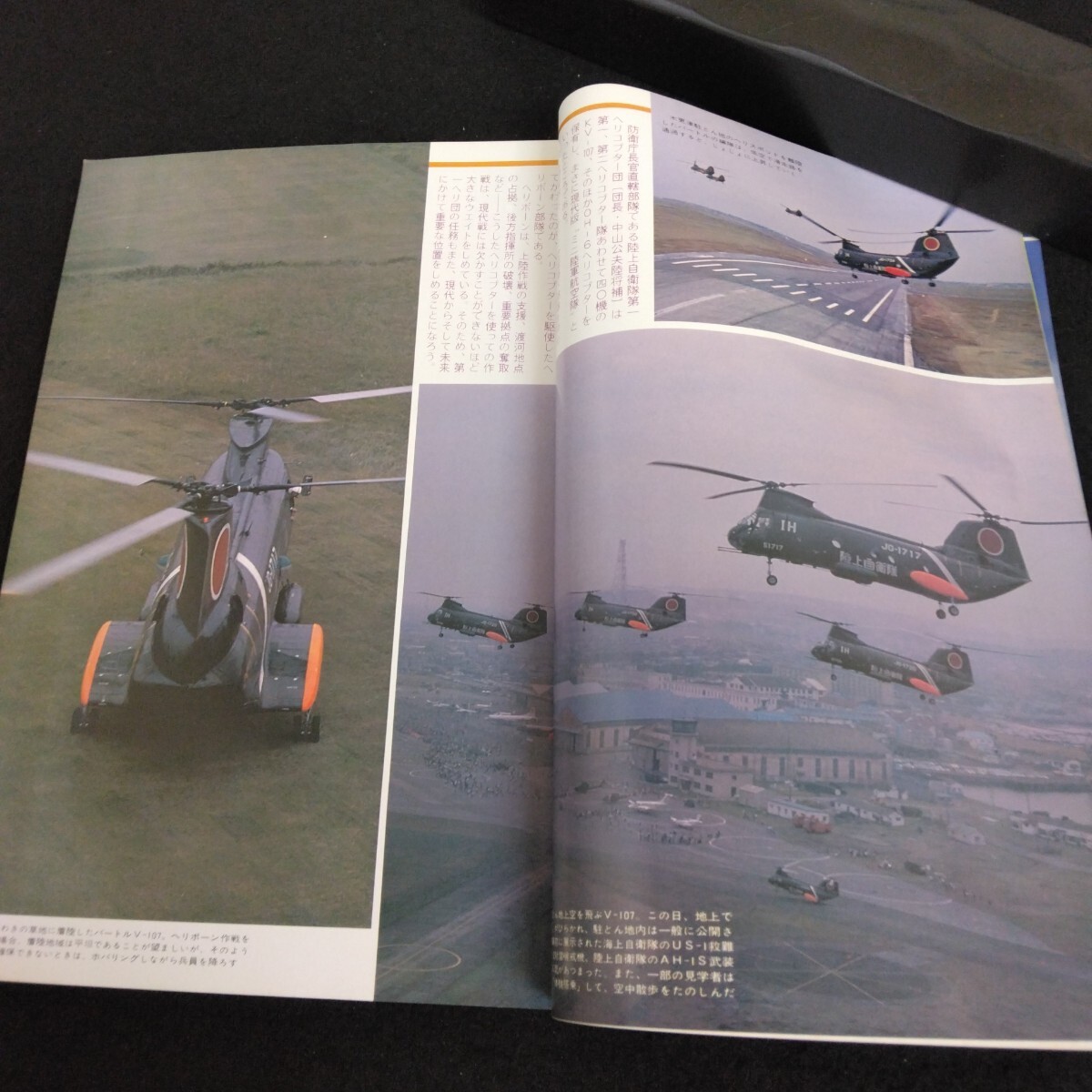 Hb-034/丸 MARU 1981年 1月号 潮書房 戦艦 戦闘機 戦車 戦争
