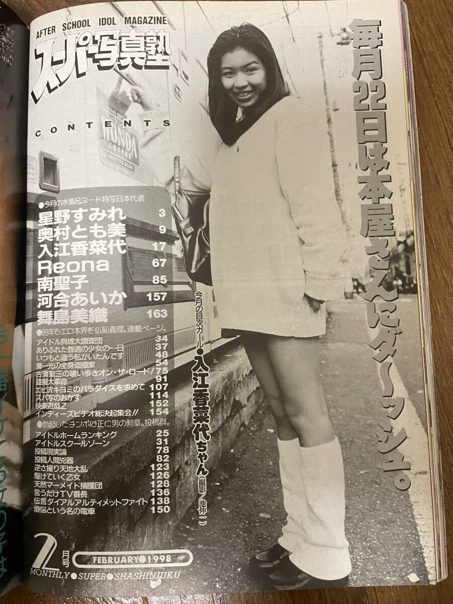 スーパー写真塾1998年2月号 星野すみれ、河合あいか、舞島美織、レオナ、他(複数被写体)|売買されたオークション情報、Yahoo!オークション(旧ヤフオク!) の商品情報をアーカイブ公開 - オークファン(aucfan.com) スーパー写真塾1998年2月号 星野すみれ、河合あいか、舞島美織、レオナ、他(複数被写体)|売買されたオークション情報、Yahoo!オークション(旧ヤフオク!) の商品情報をアーカイブ公開 - オークファン(aucfan.com)