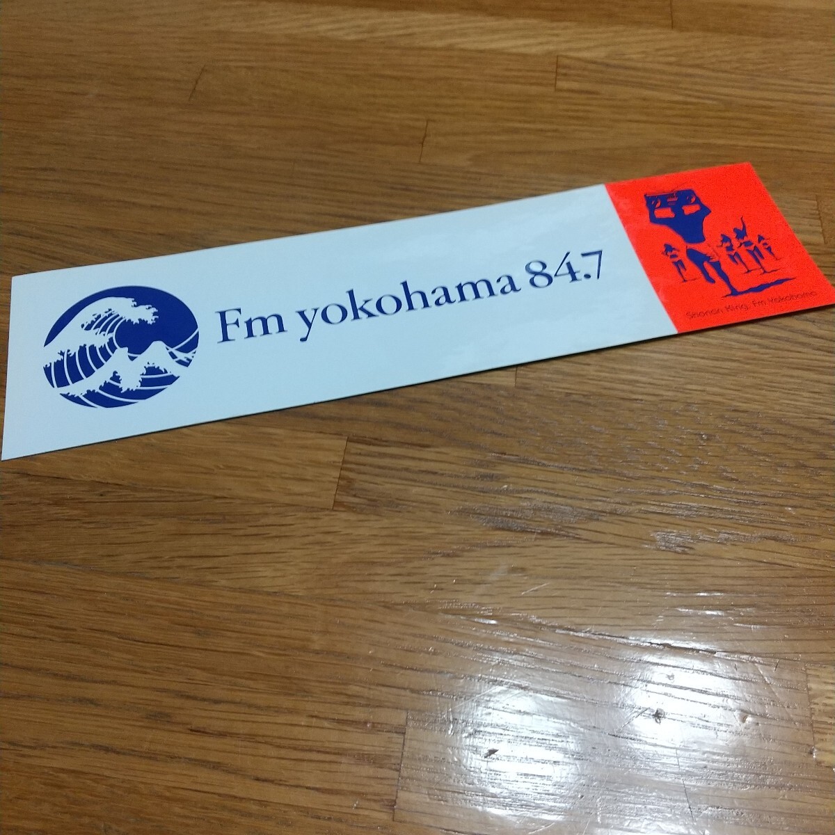 FmYokohama FM橫浜 湘南キング ステッカー シール