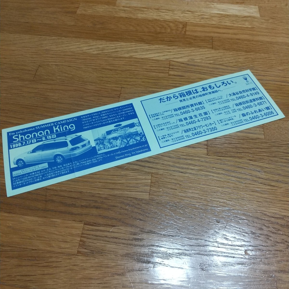 FmYokohama FM橫浜 湘南キング ステッカー シール