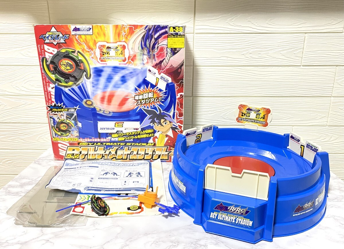 爆転シュートベイブレード 電動回転スタジアム Bアルティメット 爆転シュートベイブレード 電動回転スタジアム Bアルティメット