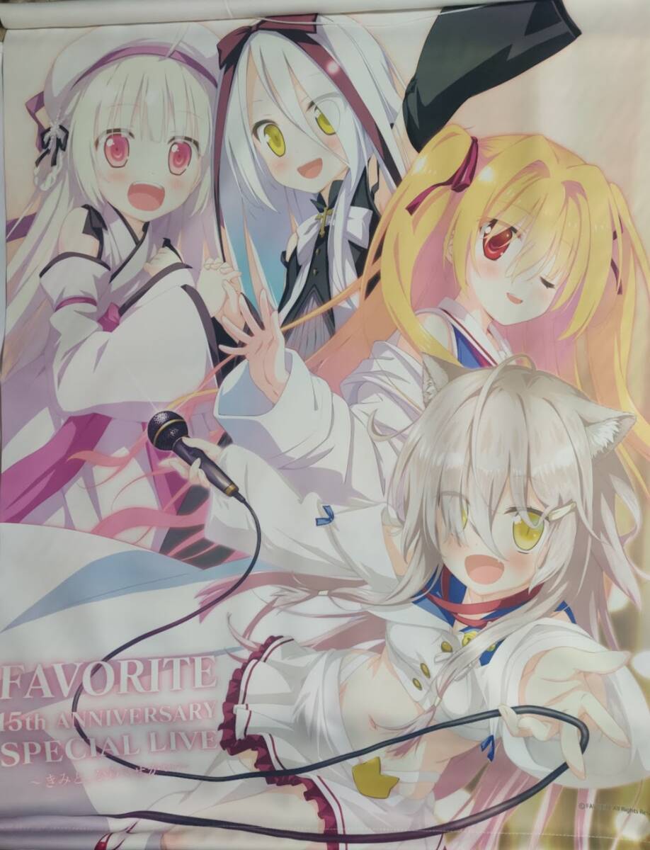 FAVORITE 15thANNIVERSARY SPECIAL LIVE記念タペストリー　いろとりどりのセカイ 星空のメモリア アストラエアの白き永遠 さくら、もゆ。