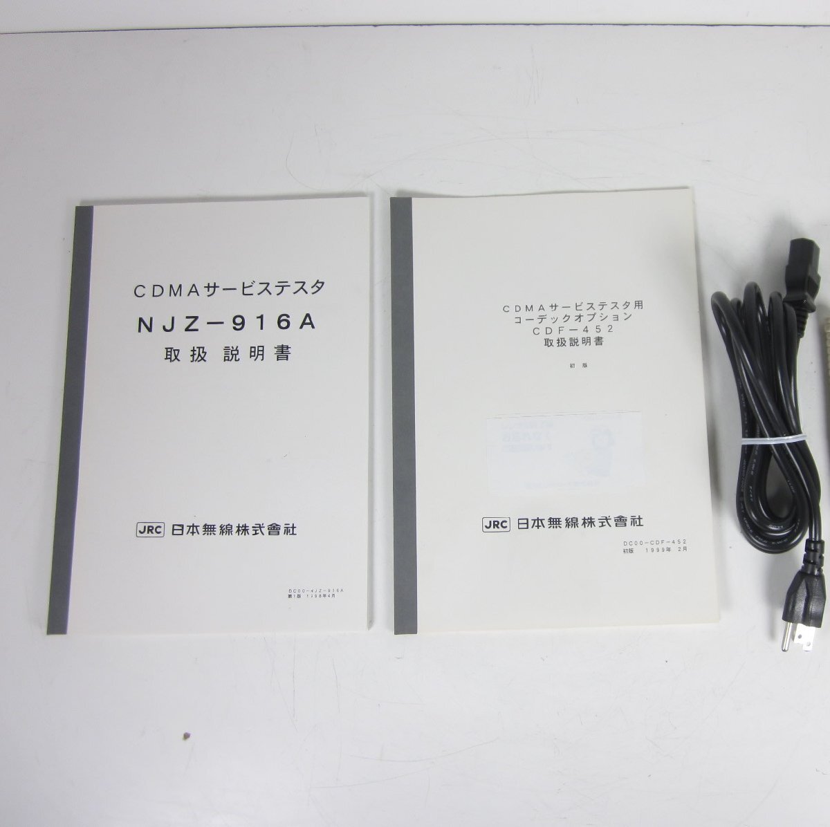 中古】CDMAサービステスタ NJZ916A 日本無線 CDMA-FDD ARIB STD 中古】CDMAサービステスタ NJZ916A 日本無線 CDMA-FDD ARIB STD