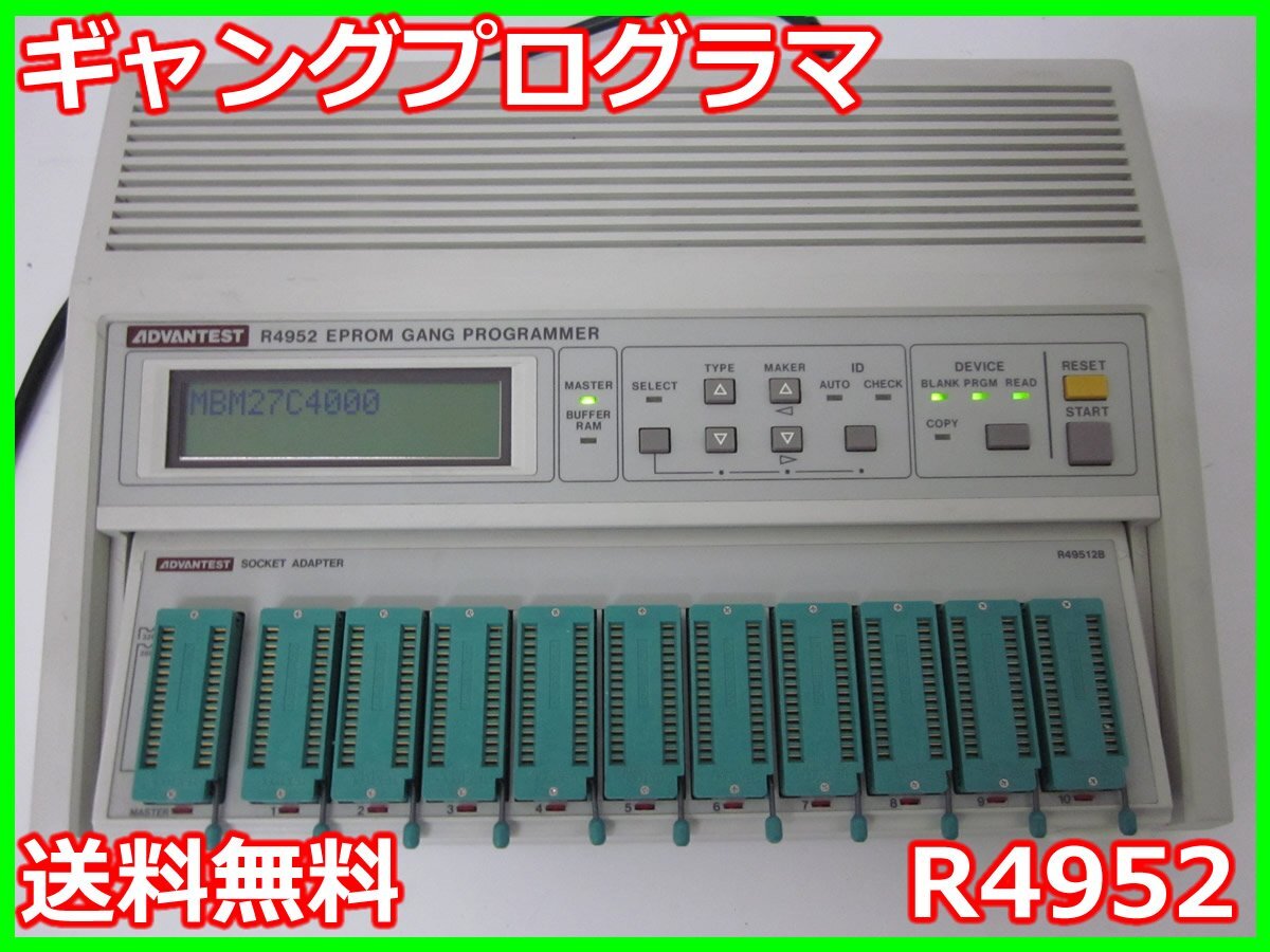 中古】ギャングプログラマ R4952 アドバンテスト Advantest 32 中古】ギャングプログラマ R4952 アドバンテスト Advantest 32