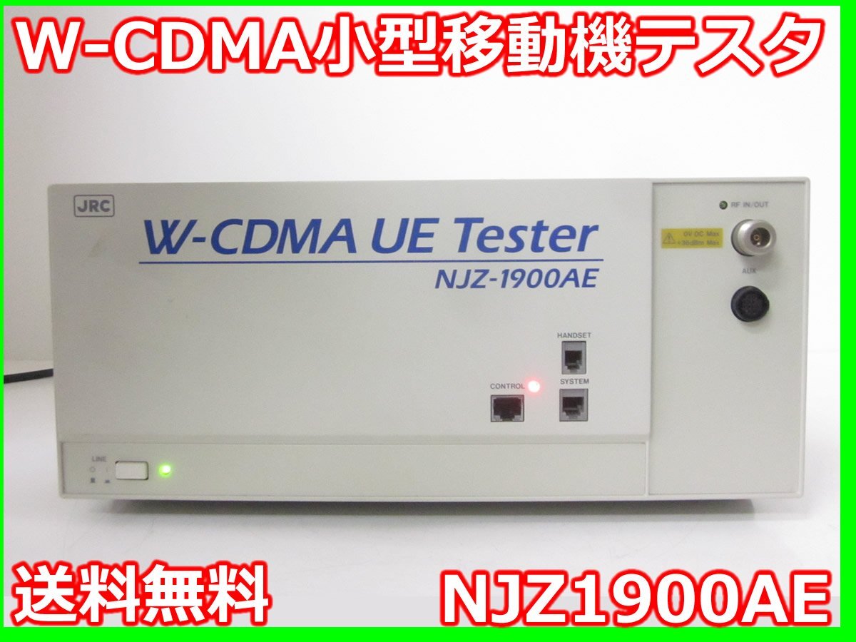 中古】W-CDMA小型移動機テスタ NJZ1900AE 日本無線 【送信周波数 中古】W-CDMA小型移動機テスタ NJZ1900AE 日本無線 【送信周波数