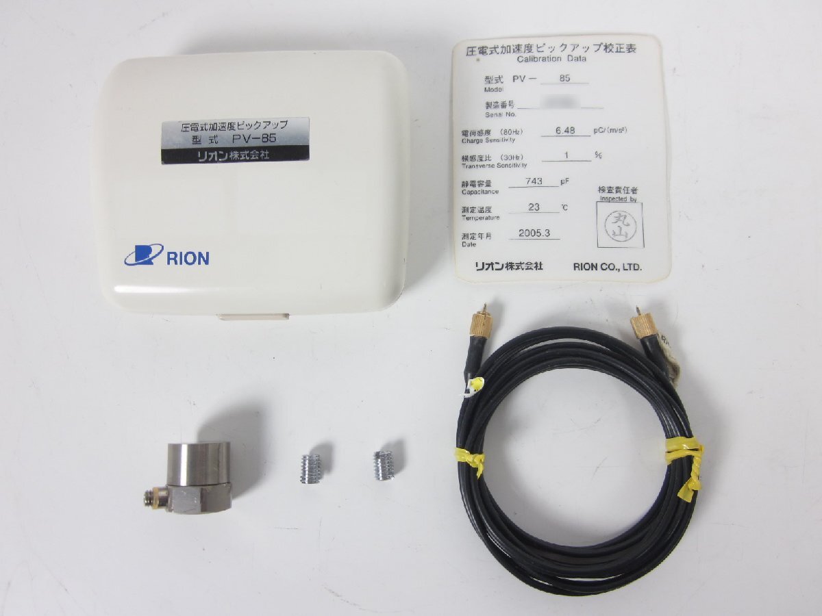 中古】圧電式加速度ピックアップ PV-85 リオン RION x04177 中古】圧電式加速度ピックアップ PV-85 リオン RION x04177