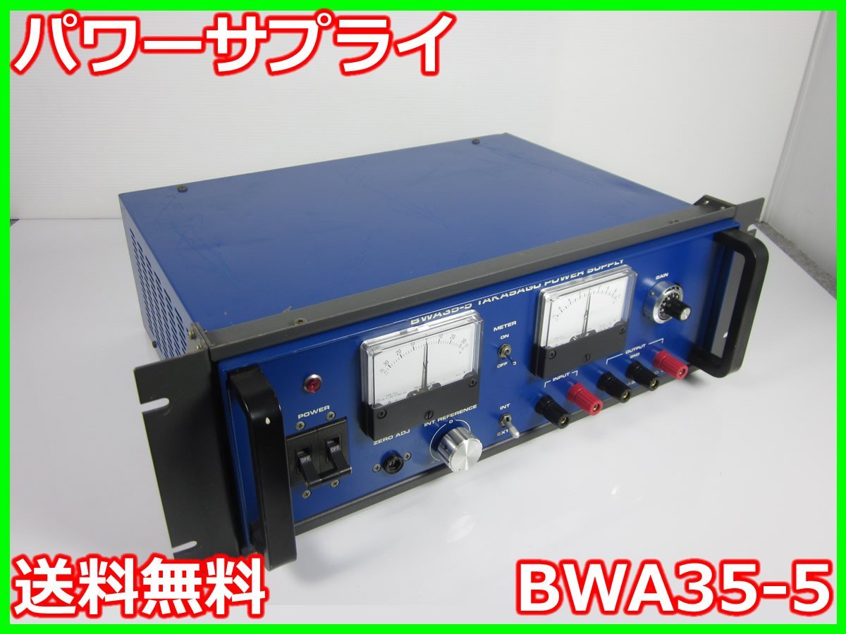 中古】直流安定化電源 PAD35-20L 菊水電子工業 KIKUSUI 0〜35V/0 中古】直流安定化電源 PAD35-20L 菊水電子工業 KIKUSUI 0〜35V/0