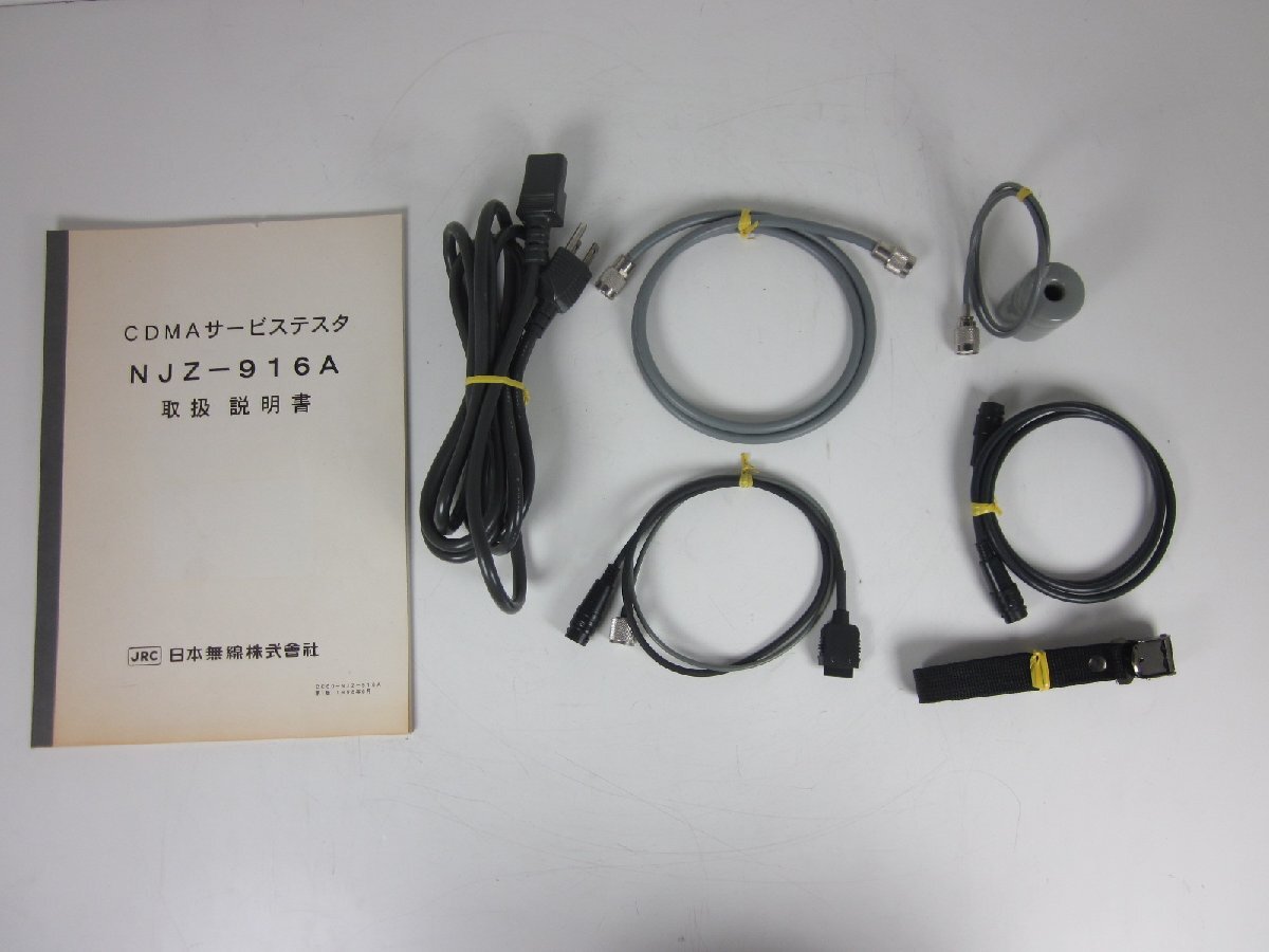 中古】CDMAサービステスタ NJZ916A 日本無線 CDMA-FDD ARIB STD 中古】CDMAサービステスタ NJZ916A 日本無線 CDMA-FDD ARIB STD