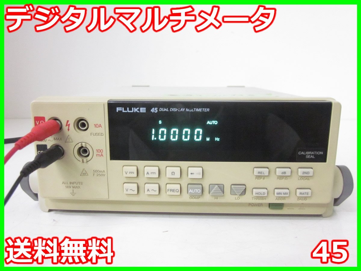 【中古】デジタルマルチメータ　45　FLUKE フルーク 5桁　3z1221　★送料無料★[電圧 電流 電力]