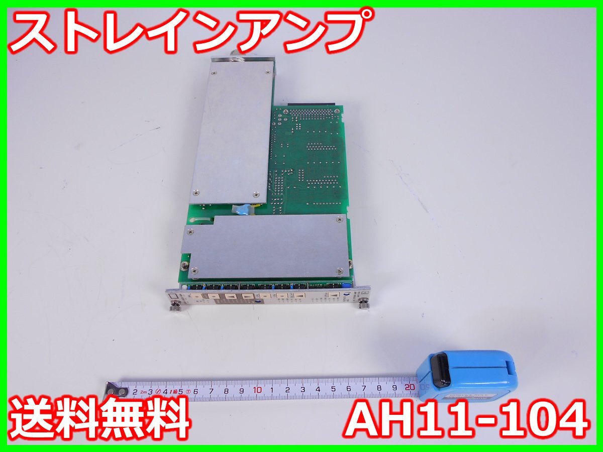 【中古】ストレインアンプ　AH11-104　NEC三栄　AH11-101/AH11-102/AH11-103用　レンジ：200/500/1K/2K/5K　x03773　★送料無料★[ひずみ]