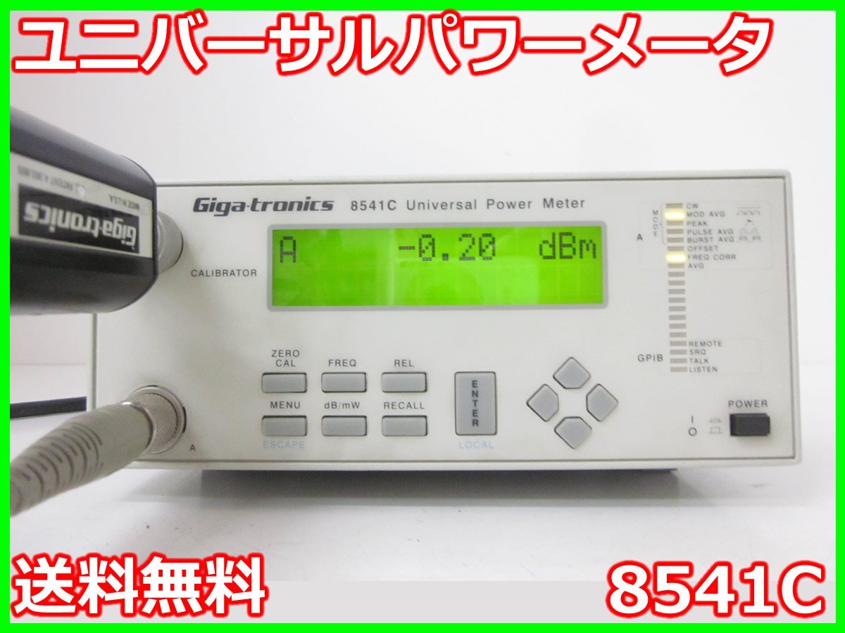 【中古】ユニバーサルパワーメータ　8541C　ギガトロニクス 【周波数範囲】10MHz～40GHz　x00978　★送料無料★[RF(高周波)測定器]