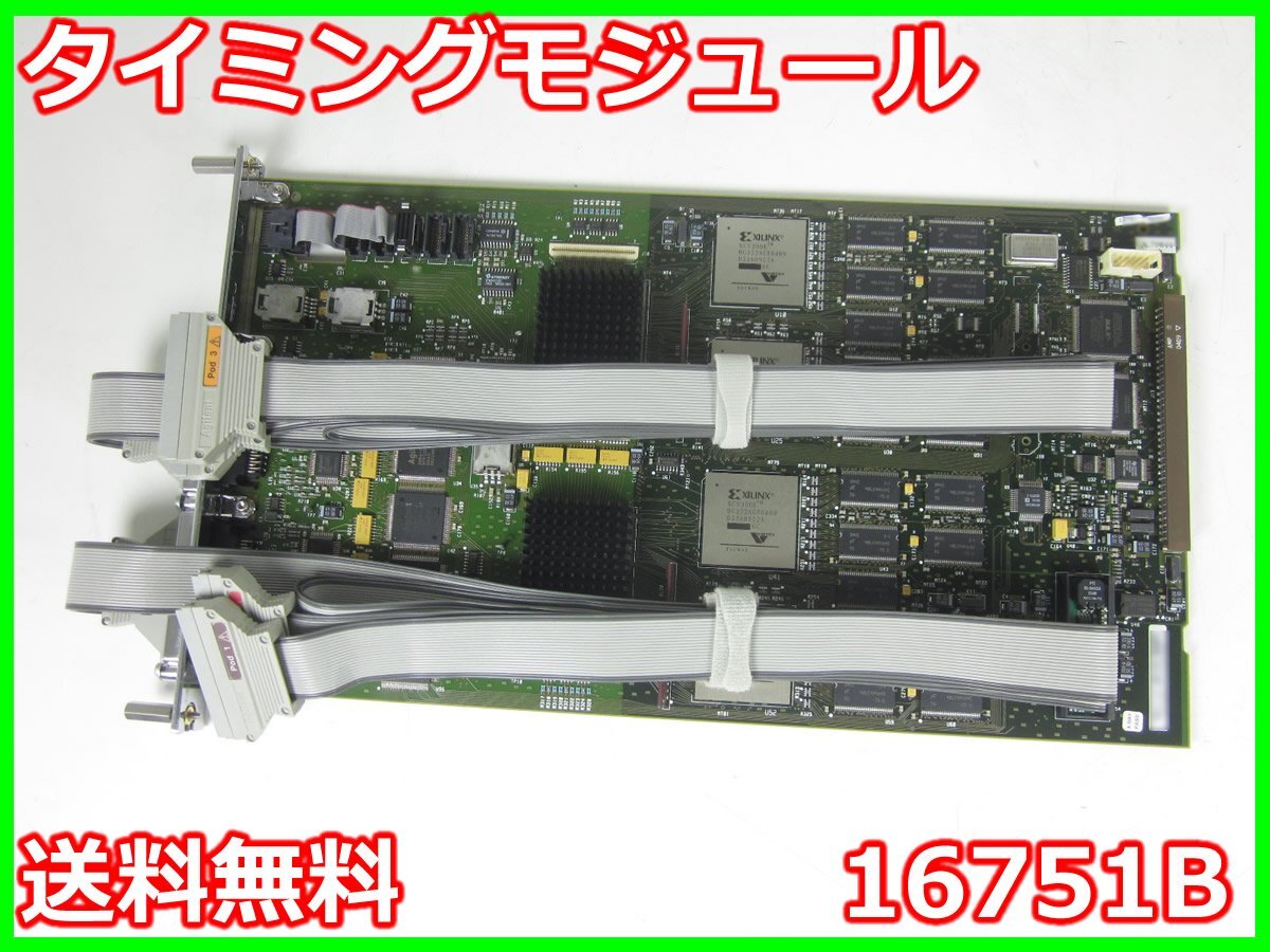 中古】タイミングモジュール 16751B アジレント Agilent 16700用 中古】タイミングモジュール 16751B アジレント Agilent 16700用
