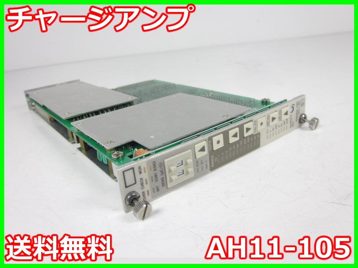 中古】チャージアンプ 動ひずみ計 ストレインアンプ シグナル 中古】チャージアンプ 動ひずみ計 ストレインアンプ シグナル