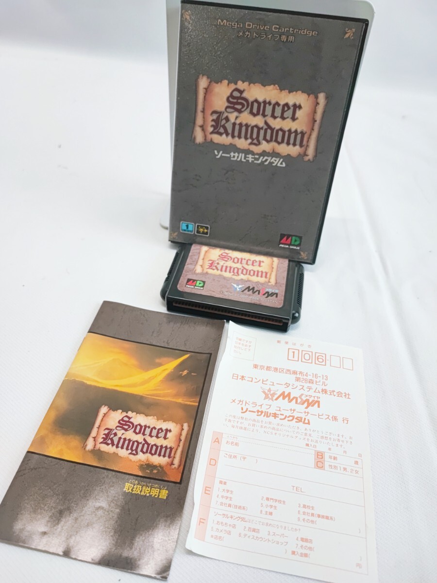 【引退品】 ソーサルキングダム メガドライブ Sorcer Kingdom MEGA DRIVE 当時物 コレクション 元箱 説明書 ハガキ MD 箱説付 メサイヤ(12