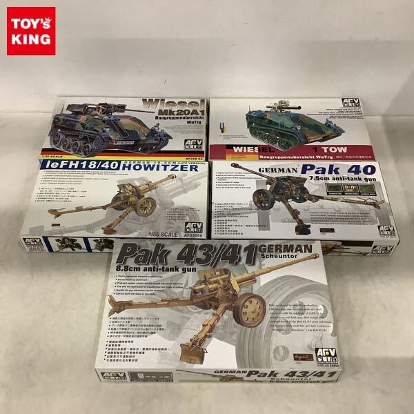 1円〜 AFV CLUB 1/35 ドイツ軍 Pak43/41 8.8cm対戦車砲 ヴィーゼル 1 TOW 他