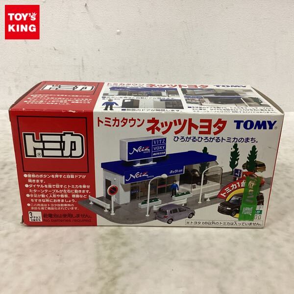 新品 大人気商品 Yahoo!オークション - 1円〜 未開封 トミカ トミカタウン ネッツ トミカタウン、トミカワールド