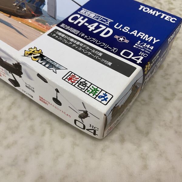 1/144 技mix トミーテック U.S.ARMY MH-47G 160th SOAR(ルイス 1/144 技mix トミーテック U.S.ARMY MH-47G 160th SOAR(ルイス