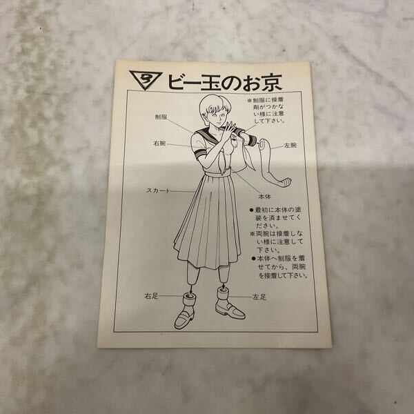 1円〜 欠品 バンダイ B-CLUB 1/6 スケバン刑事II 少女鉄仮面伝説 1円〜 欠品 バンダイ B-CLUB 1/6 スケバン刑事II 少女鉄仮面伝説