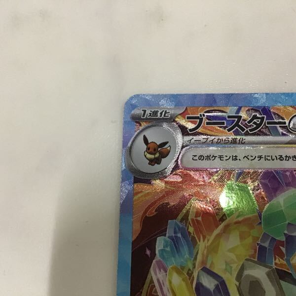 1円〜 ポケカ ポケモンカード SV8a 202/187 SAR ブースターex 1円〜 ポケカ ポケモンカード SV8a 202/187 SAR ブースターex