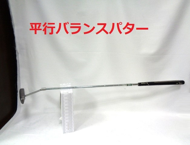 PING■超ロングスラントネック■平行バランスパター■ CU5■KARSTEN■約88.5cm■送料無料■管理番號5454