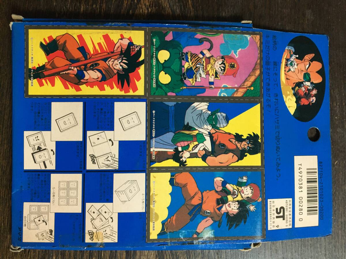 1980年代】初期ドラゴンボールZ 当時物 PPカード 束(36枚) 美品 1980年代】初期ドラゴンボールZ 当時物 PPカード 束(36枚) 美品