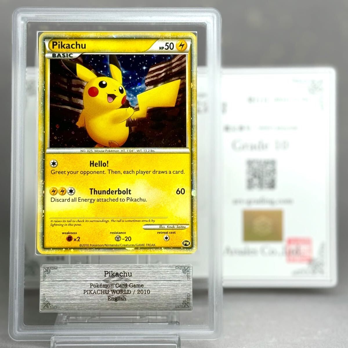 ARS鑑定 10 】ピカチュウ English アメリカ ポケモンカード ポケカ ピカチュウワールド PIKACHU WORLD PSA BGS ARS 鑑定品 ARS10(シングルカード)|売買されたオークション情報、Yahoo!オークション(旧ヤフオク!) の商品情報をアーカイブ公開 - オークファン(aucfan.com) ARS鑑定 10 】ピカチュウ English アメリカ ポケモンカード ポケカ ピカチュウワールド PIKACHU WORLD PSA BGS ARS 鑑定品 ARS10(シングルカード)|売買されたオークション情報、Yahoo!オークション(旧ヤフオク!) の商品情報をアーカイブ公開 - オークファン(aucfan.com)
