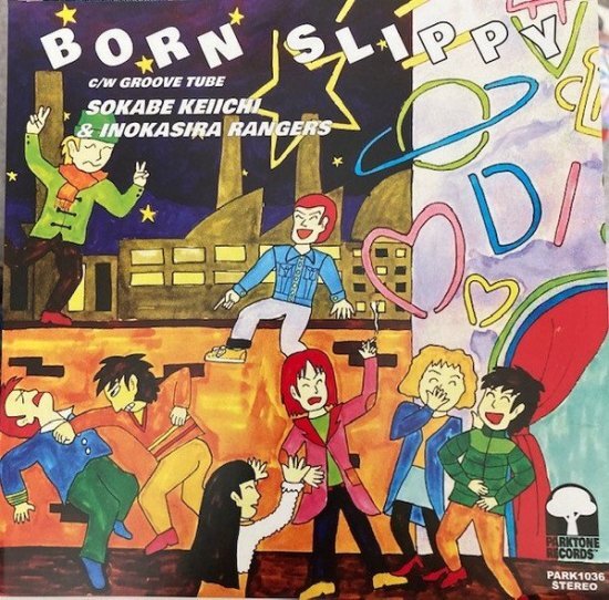 試聴あり★同梱可★曽我部恵一 & 井の頭レンジャーズ - Born Slippy [7”]Underworldフリッパーズギターレゲエカバー