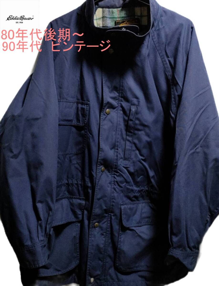 80年代後期～90s EDDIE BAUER エディーバウアー裏地チェック JACKET
