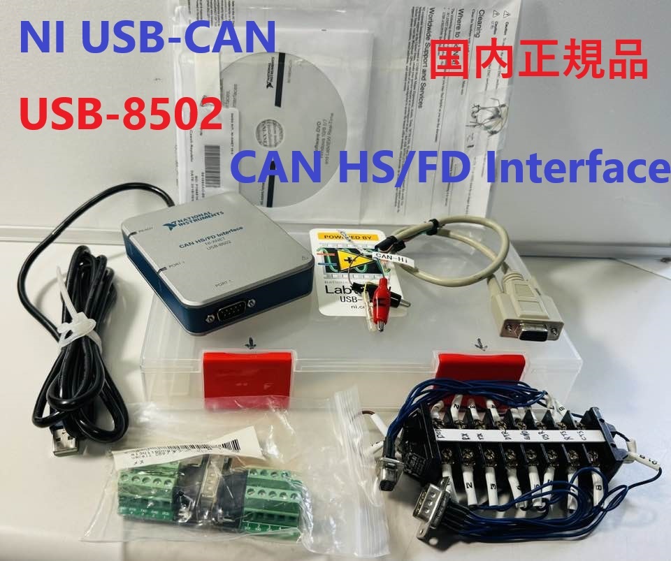 NI CAN USB-8502 国内正規品 "CAN HS/FD Interface" National Instruments