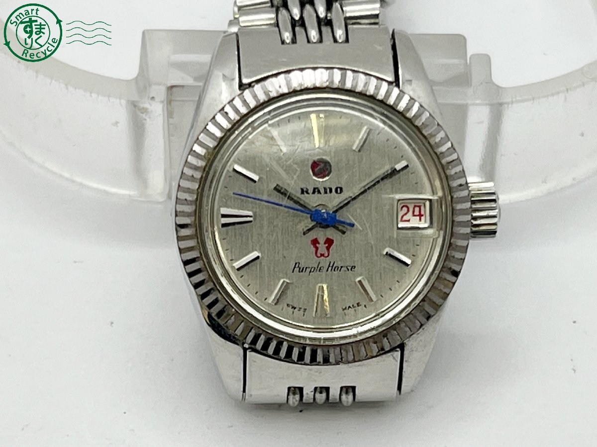 AL0107815 △ RADO ラドー 779-1 パープルホース シルバー 自動 AL0107815 △ RADO ラドー 779-1 パープルホース シルバー 自動