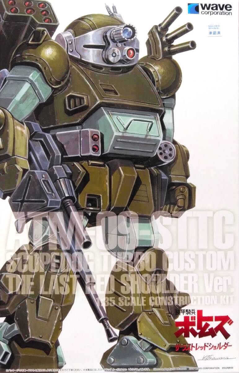 ★wave 1/35 スコープドッグ ターボカスタム ザ・ラストレッドショルダーVer.［PS版］★新品・未組立品★オマケ付き★送料安