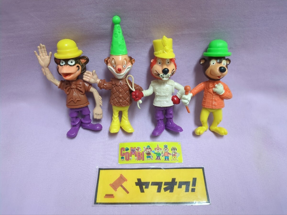 ビンテージ　サーカス　フィギュア　PVC ピエロ　アニマル　昭和レトロ　4体セット　アメトイ　ミールトイ　G