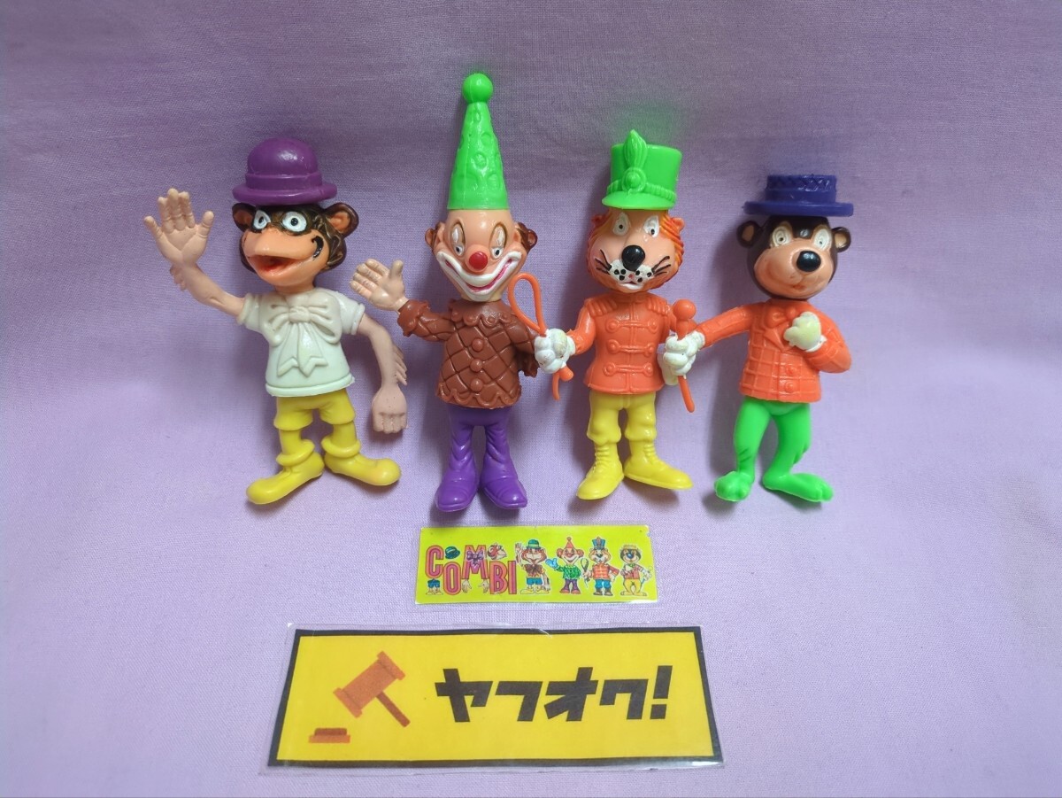 ビンテージ　サーカス　フィギュア　PVC ピエロ　アニマル　昭和レトロ　4体セット　アメトイ　ミールトイ E