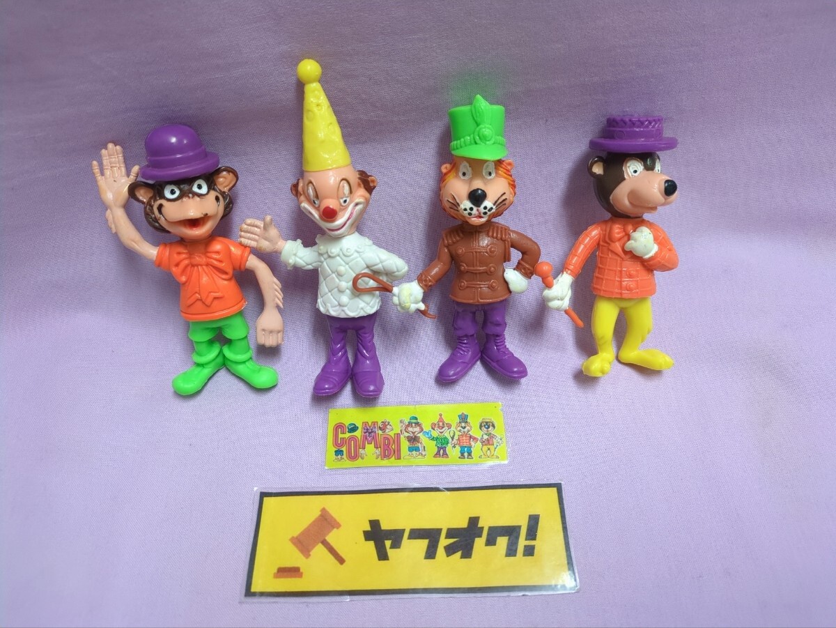 ビンテージ　サーカス　フィギュア　PVC ピエロ　アニマル　昭和レトロ　4体セット　アメトイ　ミールトイ D