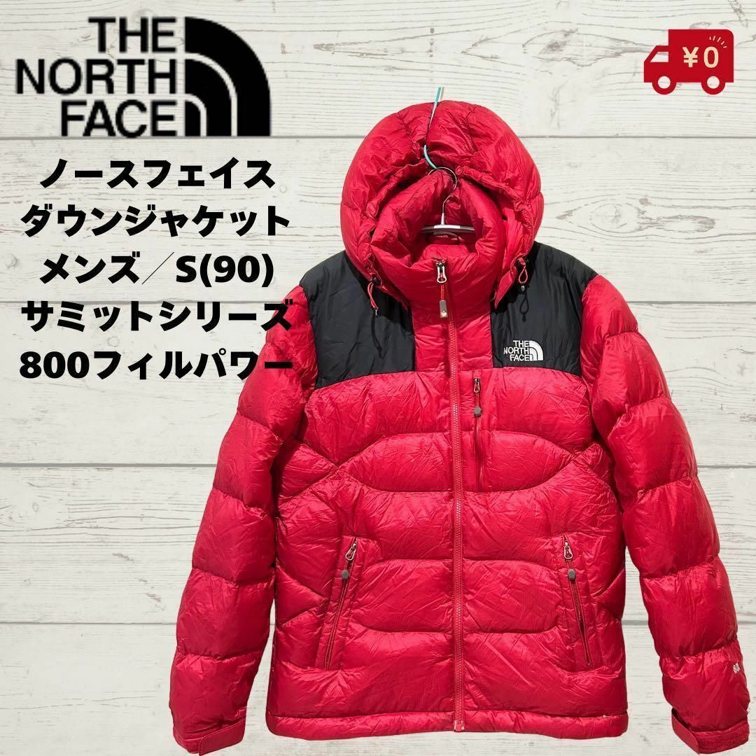 美品　ノースフェイス　ダウンジャケット　サミットシリーズ　メンズ90S 800フィル レッド×ブラック